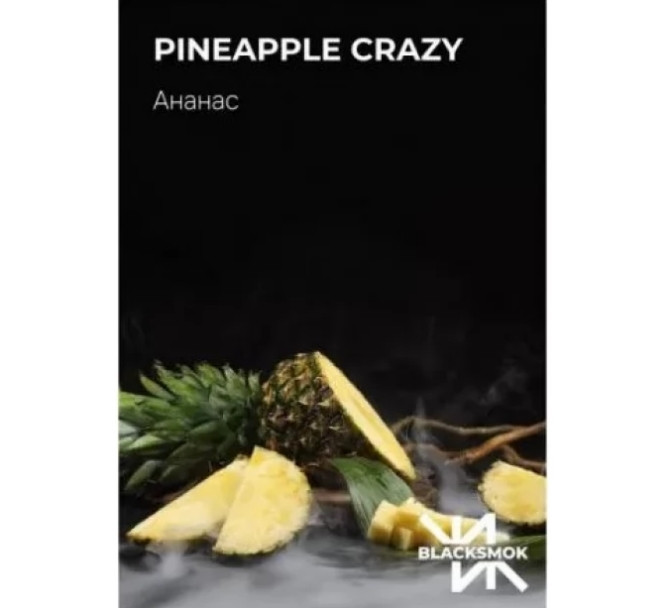 Табак Black Smok Pineapple crazy (Ананас) 100 грамм в интернет магазине кальянов фото 1
