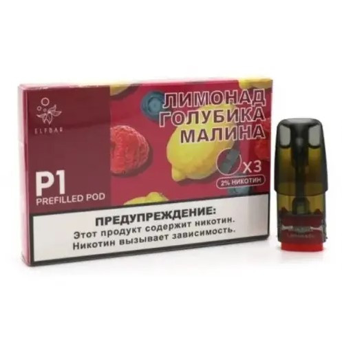 Картридж для Elf Bar P1 Pods Blue Razz Lemonade (Лимонад, Голубика, Малина) в интернет магазине кальянов фото 1