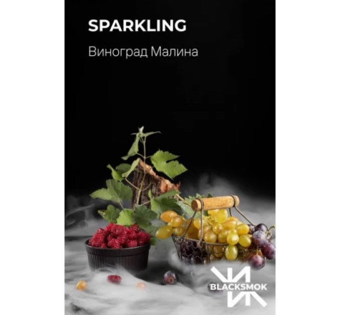 Табак Black Smok Sparkling (Виноград Малина) 100 грамм 