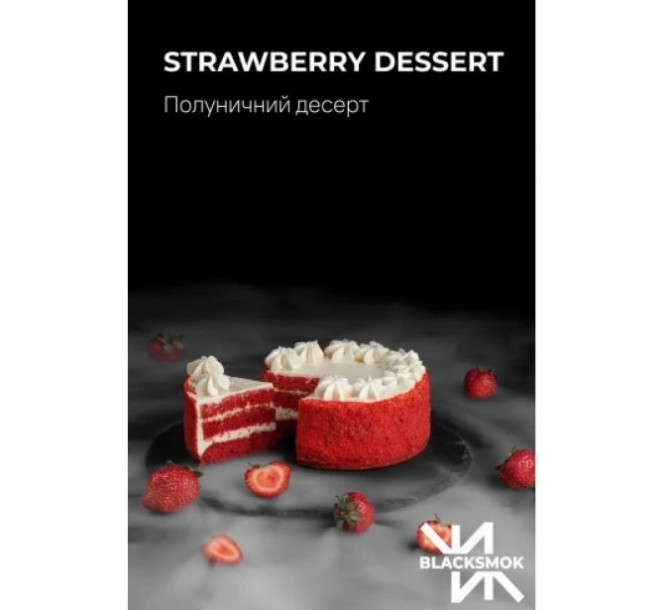 Табак Black Smok Strawberry Desert (Клубничный Десерт) 100 грамм в интернет магазине кальянов фото 1