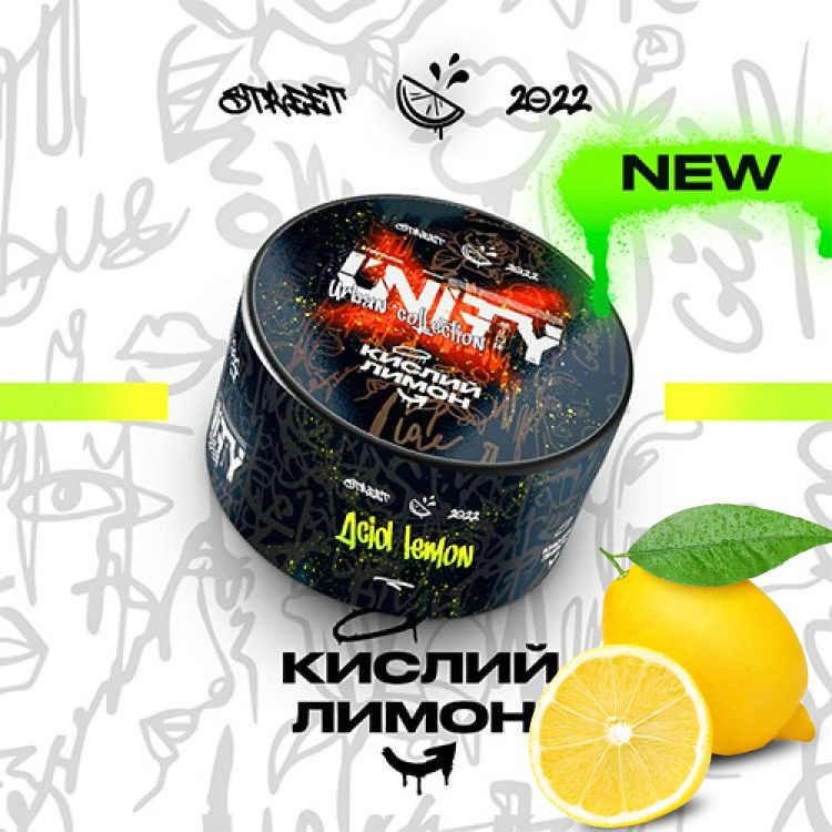 Табак Unity Urban Collection Acid Lemon (Кислый Лимон) 100 грамм  