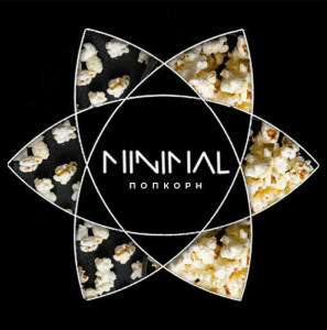 Табак Minimal Popcorn Party (Попкорн) 50 грамм 