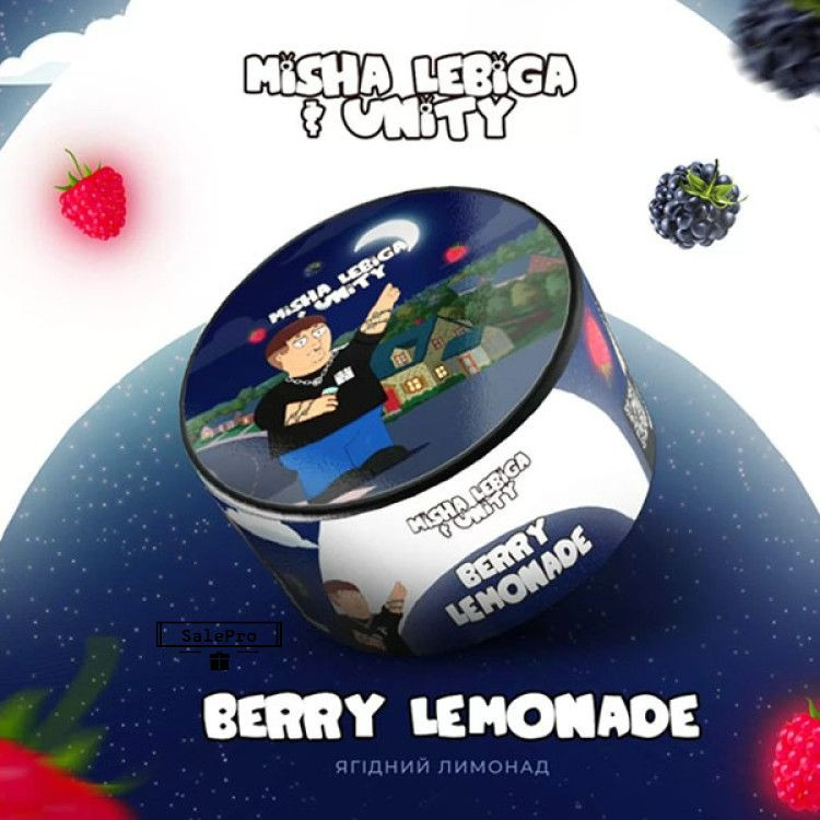 Табак Unity Lebiga Berry Lemonade (Ягодный Лимонад) 100 грамм    